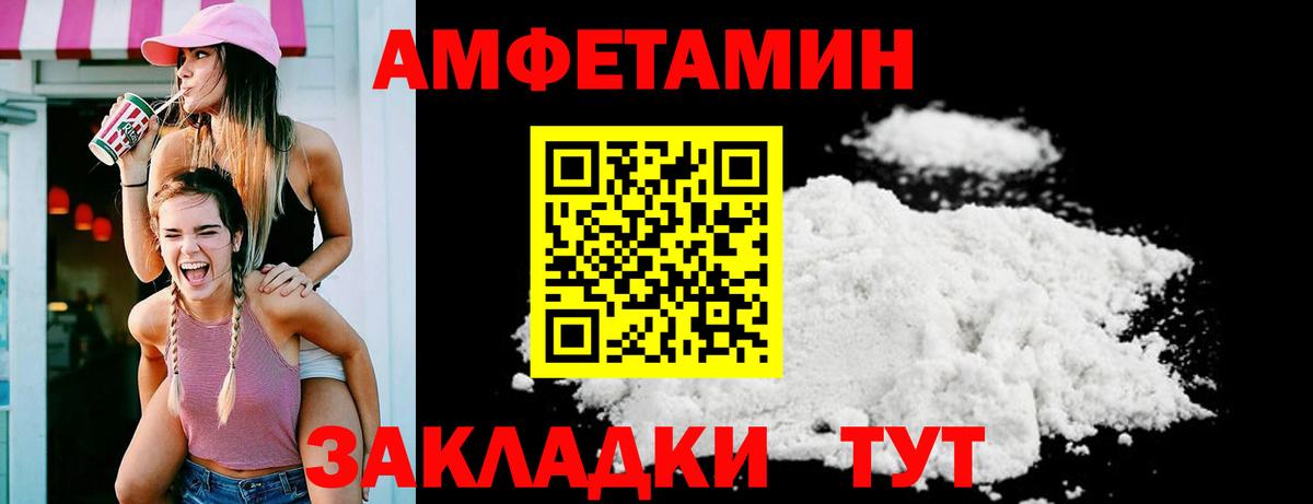 Amphetamine  АМФЕТАМИН  Рубцовск  Вход с VPN  Амфетамин Розовый 
