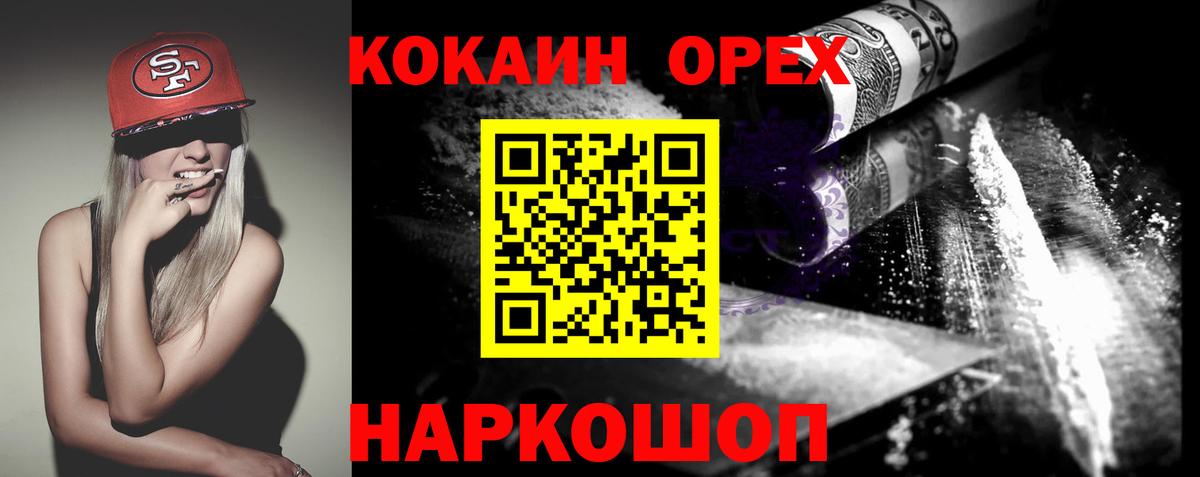 КОКАИН Перу  Вход с VPN  Кокаин  Cocaine Fish Scale  Рубцовск 