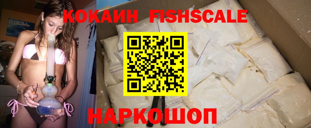 COCAIN Эквадор Рубцовск