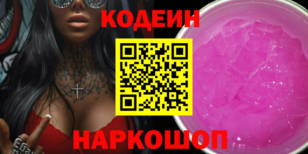 Меф   Канабис  КОКАИН  Вход с VPN  Гашиш  Рубцовск  Магазины продажи наркотиков  ГЕРОИН  Кокаин  ГАШ 