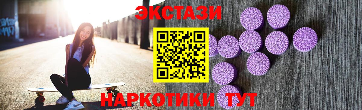 Экстази диски Рубцовск