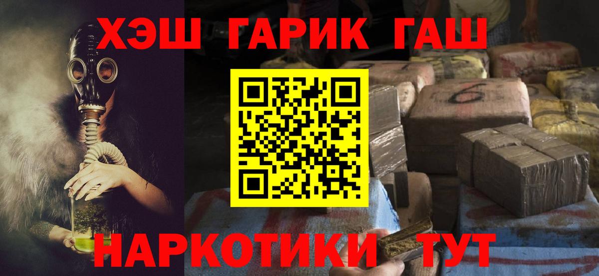 Гашиш хэш Рубцовск