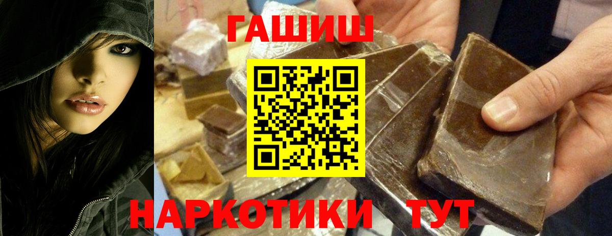 ГАШИШ  Вход с VPN  Рубцовск  ГАШ гарик  ГАШИШ hashish 