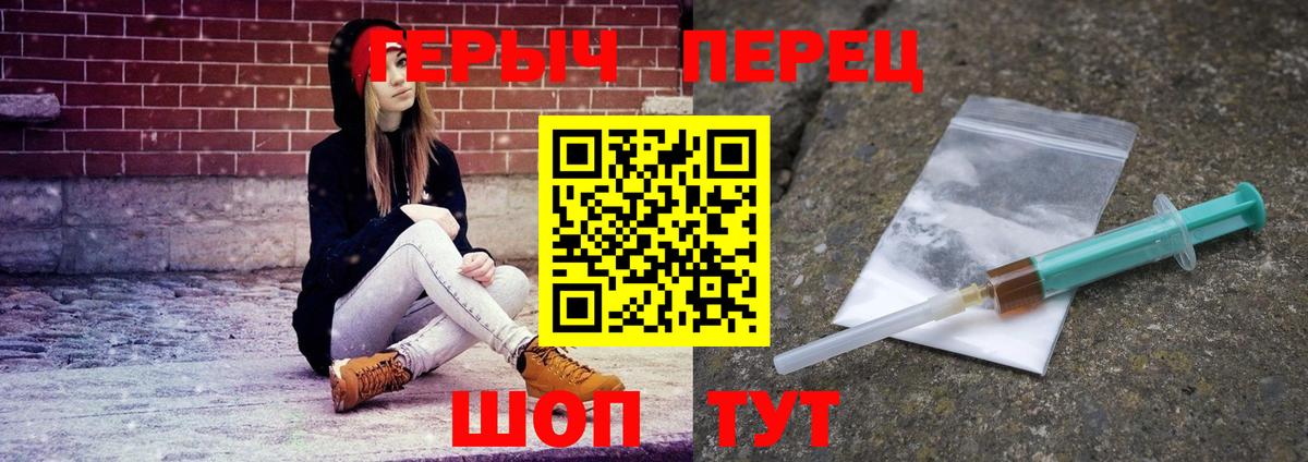 ГЕРОИН гречка Рубцовск