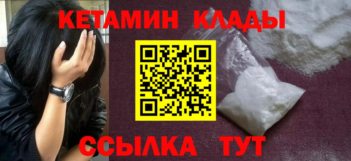 КЕТАМИН ketamine  Вход с VPN  Кетамин ketamine  Рубцовск 
