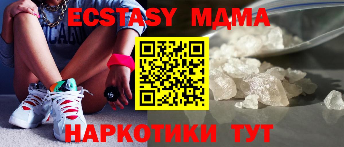 Рубцовск  МДМА crystal  Вход с VPN 