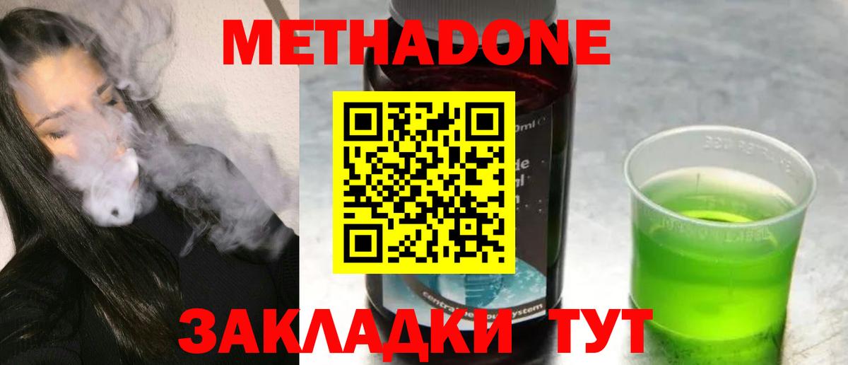 дарк нет состав  Метадон кристалл  МЕТАДОН мёд  ОМГ ОМГ зеркало  Вход с VPN  Рубцовск 