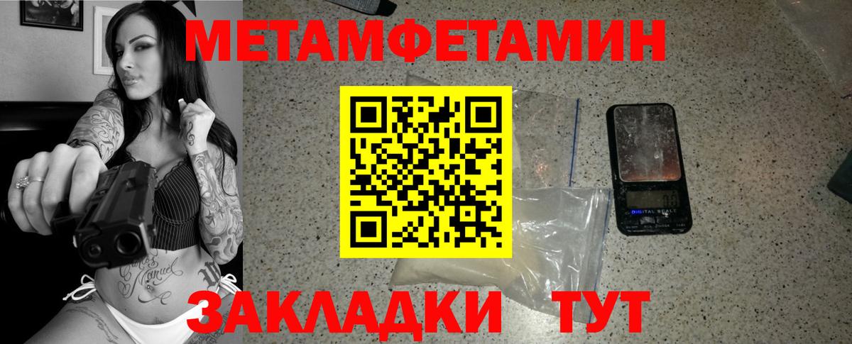 МЕТАМФЕТАМИН кристалл  МЕТАМФЕТАМИН кристалл  Рубцовск  Вход с VPN 