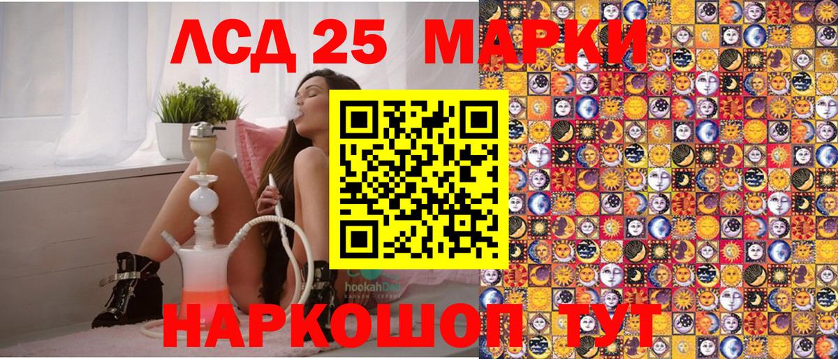 Наркотические марки 1,5мг Рубцовск