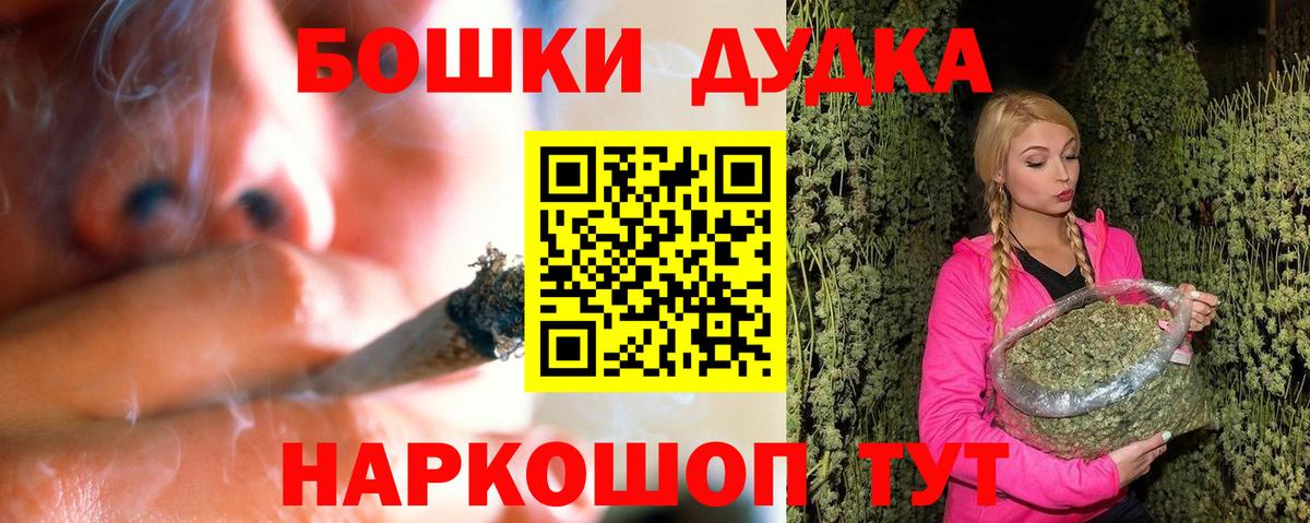 Рубцовск  Шишки марихуана сатива  Конопля тримм  Вход с VPN 